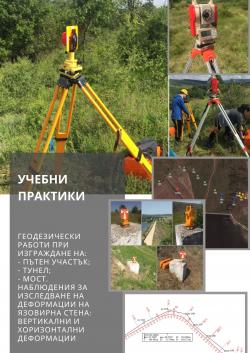 Practical Training in Applied Geodesy